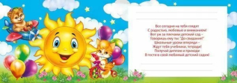 Диплом выпускника детского сада 042.394