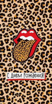 Конверт для денег "С Днём Рождения" 75.003