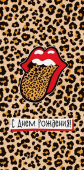 Конверт для денег "С Днём Рождения" 75.003