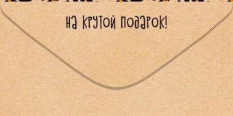 Конверт для денег "С Днём Рождения" 75.003