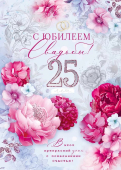 Открытка "С днём золотой свадьбы" 47.547