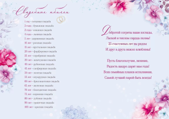 Открытка "С днём золотой свадьбы" 47.547