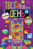 Открытка "С Днём Рождения 8 лет" 59.040
