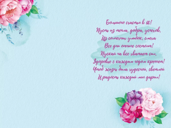 Открытка "С Юбилеем 60" 59.049