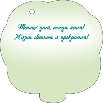 Мини-открытка "8 Марта" 82.047