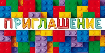 Детское приглашения "Приглашение" 96.136