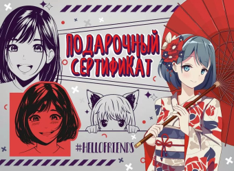 Конверт для сертификата "Подарочный сертификат" 2901999