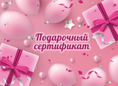 Конверт для сертификата "Подарочный сертификат" 2902005
