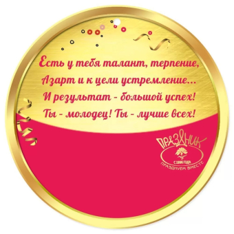 Медаль картонная "Лучший ученик" 3001533