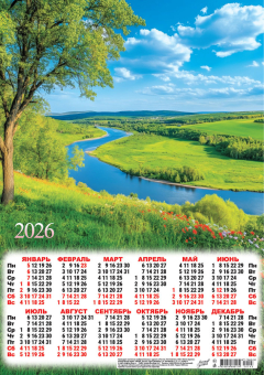 Листовой календарь на 2026 год А3 "Природа. Зелёные холмы" ПМ-26-143
