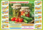 Листовой календарь на 2026 год А3 "Садово-огородный лунный календарь. Вкусно по-домашнему" ПМ-26-172