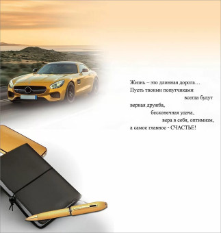 Открытка "С Юбилеем" 7701026
