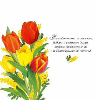 Открытка "8 Марта" 81,816,00