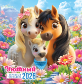 СРЕДНИЙ перекидной настенный календарь на скрепке на 2026 год "Символ года. Уютный календарь" ПК-26-011 СРЕДНИЙ перекидной настенный календарь на скрепке на 2026 год "Символ года. Уютный календарь" ПК-26-011