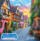 СРЕДНИЙ перекидной настенный календарь на скрепке на 2026 год "Прогулки по городам мира" ПК-26-083 СРЕДНИЙ перекидной настенный календарь на скрепке на 2026 год "Прогулки по городам мира" ПК-26-083