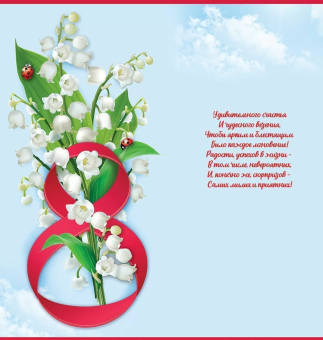 Открытка Евро "8 марта" 8100748
