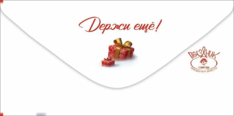 Конверт для денег "Счастливого Нового Года" 9201522