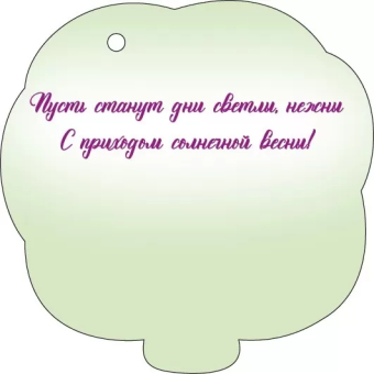Мини-открытка "8 Марта" 82.051