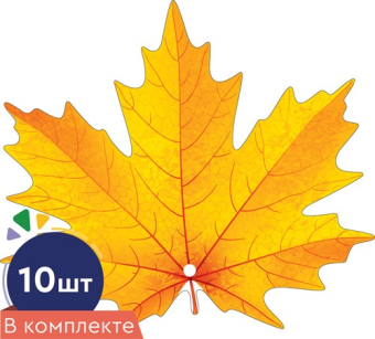 Набор украшений на скотче "Листочки. Клён жёлтый" КМ-16739