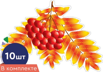 Набор украшений на скотче "Листочки. Рябина осенняя" КМ-16746