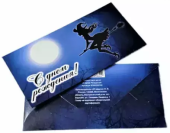 Конверт для денег "С Днём Рождения!" KD00000190