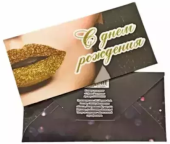 Конверт для денег "С Днём Рождения" KD00000220