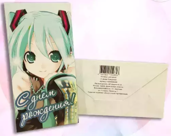Конверт для денег "С Днём Рождения!" KD00000239