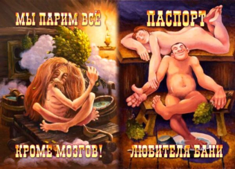 Обложка для паспорта "Любителя бани" RU0000114