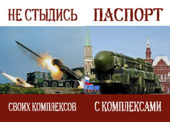 Обложка для паспорта "С комплексами" RU0006160