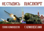 Обложка для паспорта "С комплексами" RU0006160