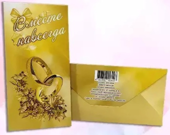 Конверт для денег "Вместе навсегда" KD00000249