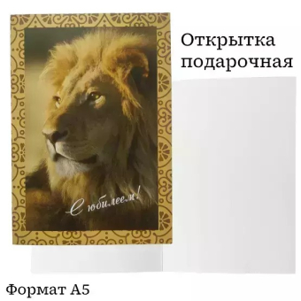 Открытка "С Юбилеем" OP00000001