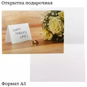 Открытка "Happy Married Life!" Годовщина свадьбы OP00000032