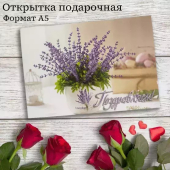 Открытка "Поздравляем!" OP00000005