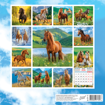 БОЛЬШОЙ перекидной настенный календарь на скрепке на 2026 год "Символ года. Лошади" БПК-26-006 (без упаковки)