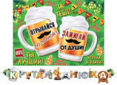 Гирлянда на ленте "С Днём рождения!" 8-15-073