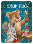 Магнит виниловый "С Новым Годом (ретро-коллекция)" 93,056,00