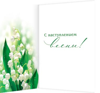 Мини-открытка "8 марта" 2-70-8219