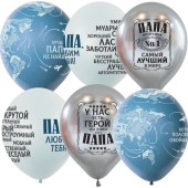 Воздушные шары "Папа №1" арт.4690296083458