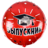 Фольгированный шар "Выпускник" арт.4690296057558