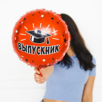 Фольгированный шар "Выпускник" арт.4690296057558