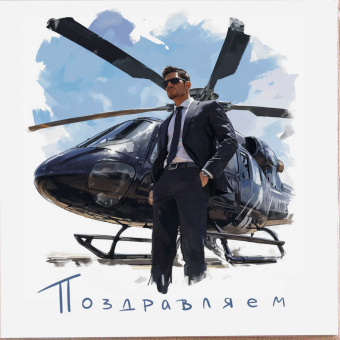Открытка "Поздравляем" K425