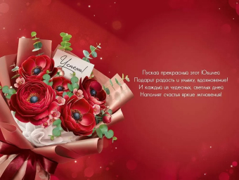 Открытка "С Юбилеем" 3.0001078