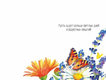 Открытка "Поздравляем" 059.977