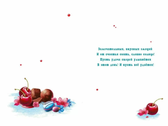 Открытка "С Днём Рождения" 7.0000780