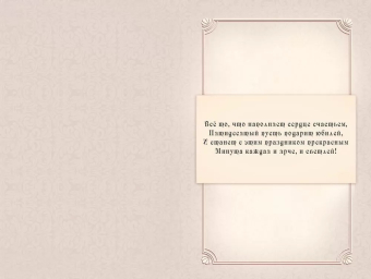 Открытка "С Юбилеем 50" 7.0000781