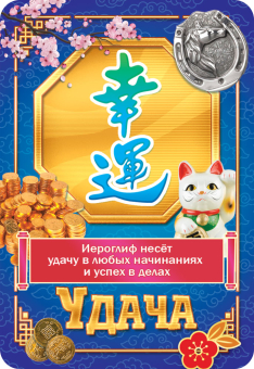 Карманный календарь 2026 "Фэншуй" КГ-26-250