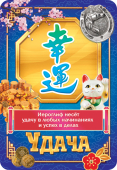 Карманный календарь 2026 "Фэншуй" КГ-26-250