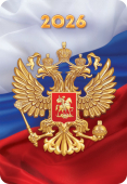 Карманный календарь 2026 "Символика РФ" КГ-26-272