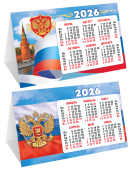 Настольный календарь-домик (складной) на 2026 год "Символика РФ" КДС-26-046